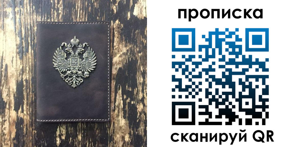 прописка законно в Мегионе