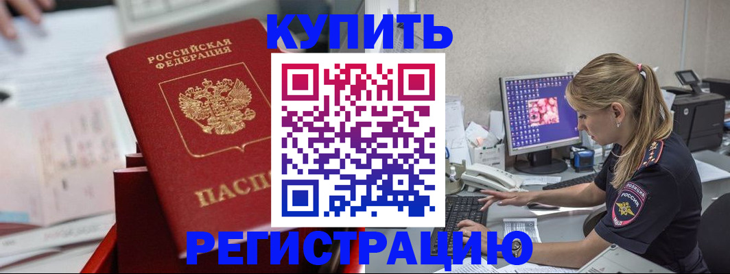 миграционный учет в Мегионе